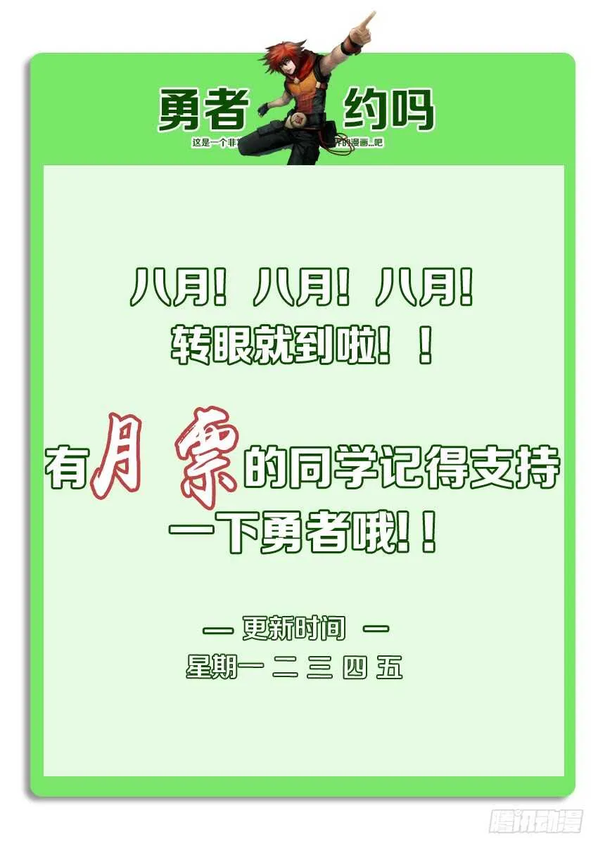 第209集 谈判之人 第12页