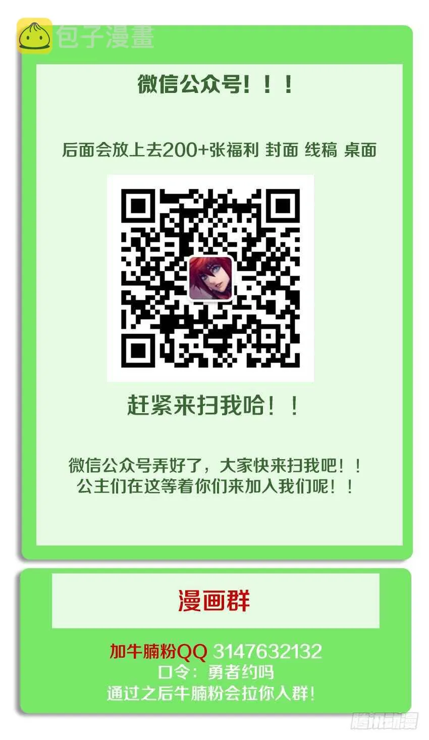 第209集 谈判之人 第14页