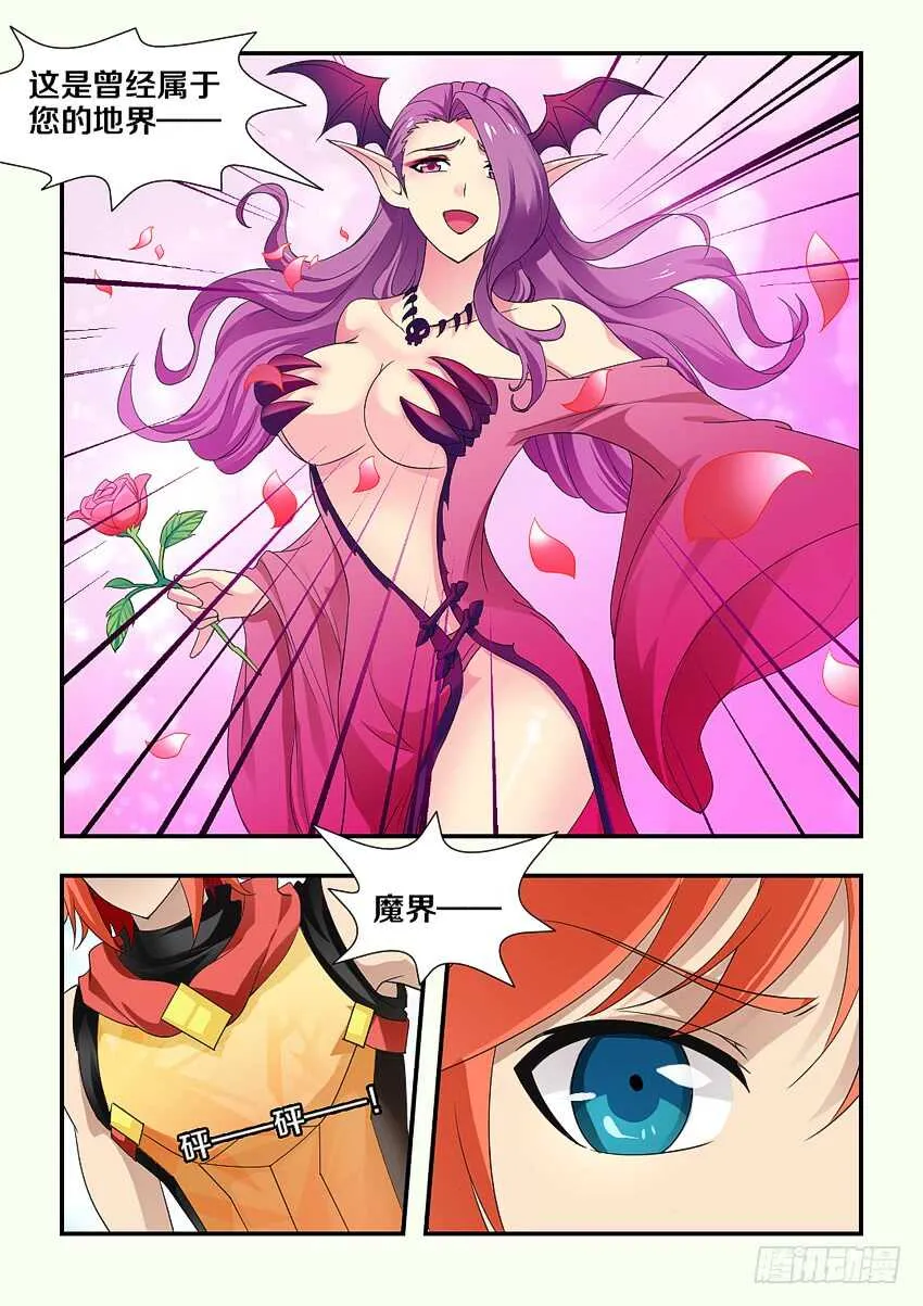 第210集 重返魔界 第10页