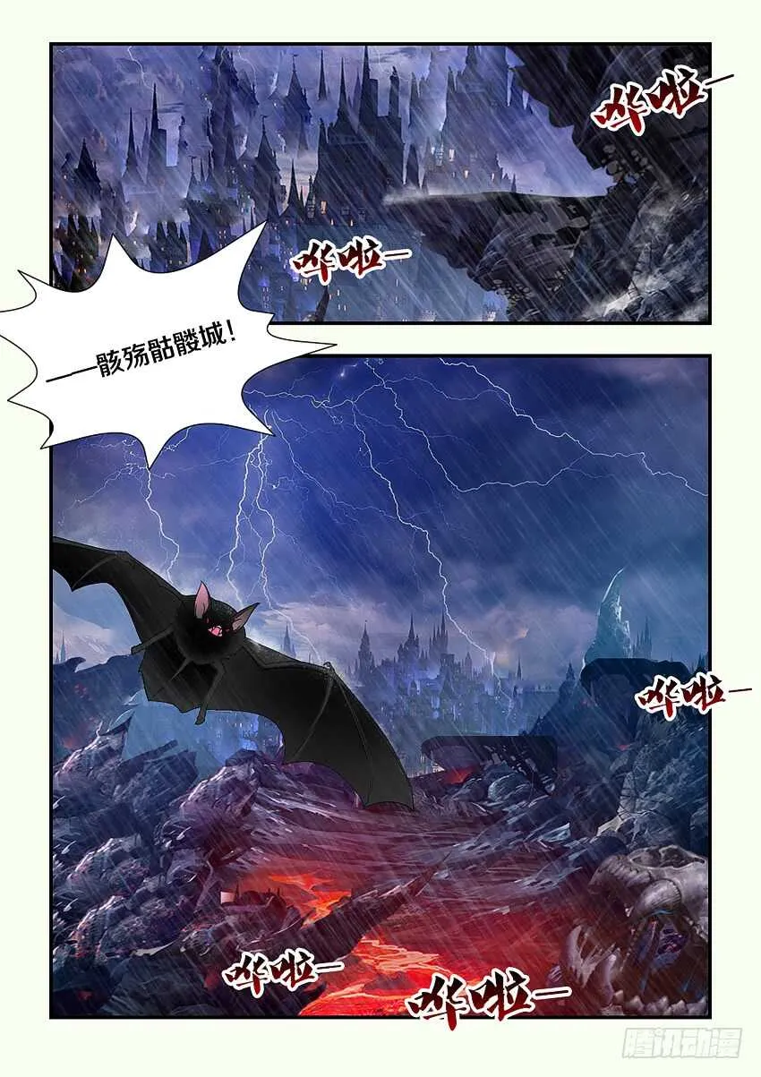 第210集 重返魔界 第11页