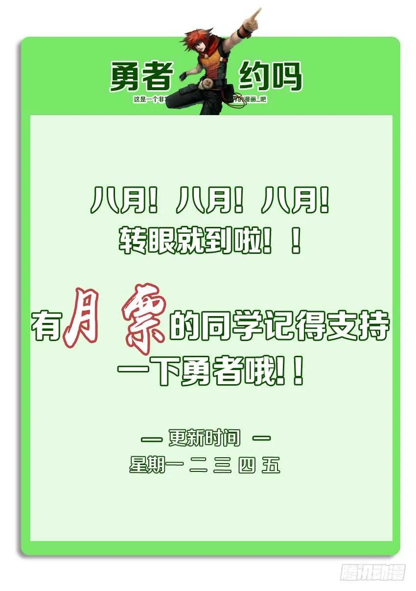 第210集 重返魔界 第12页