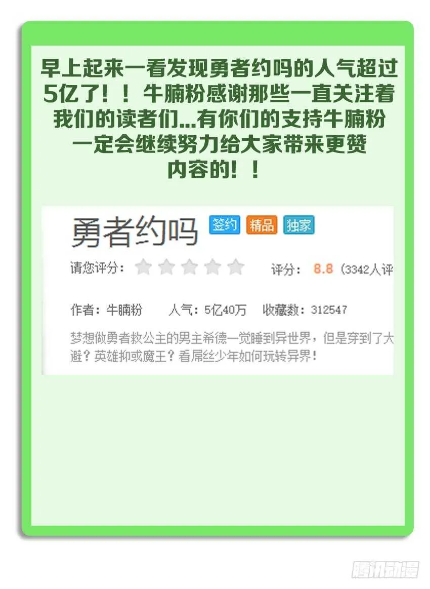 第210集 重返魔界 第13页