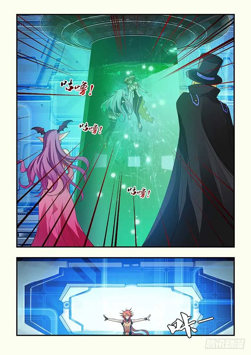 第215集 提炼魔炉 第5页