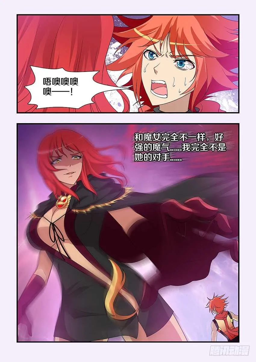 第217集 魔尊现身 第11页