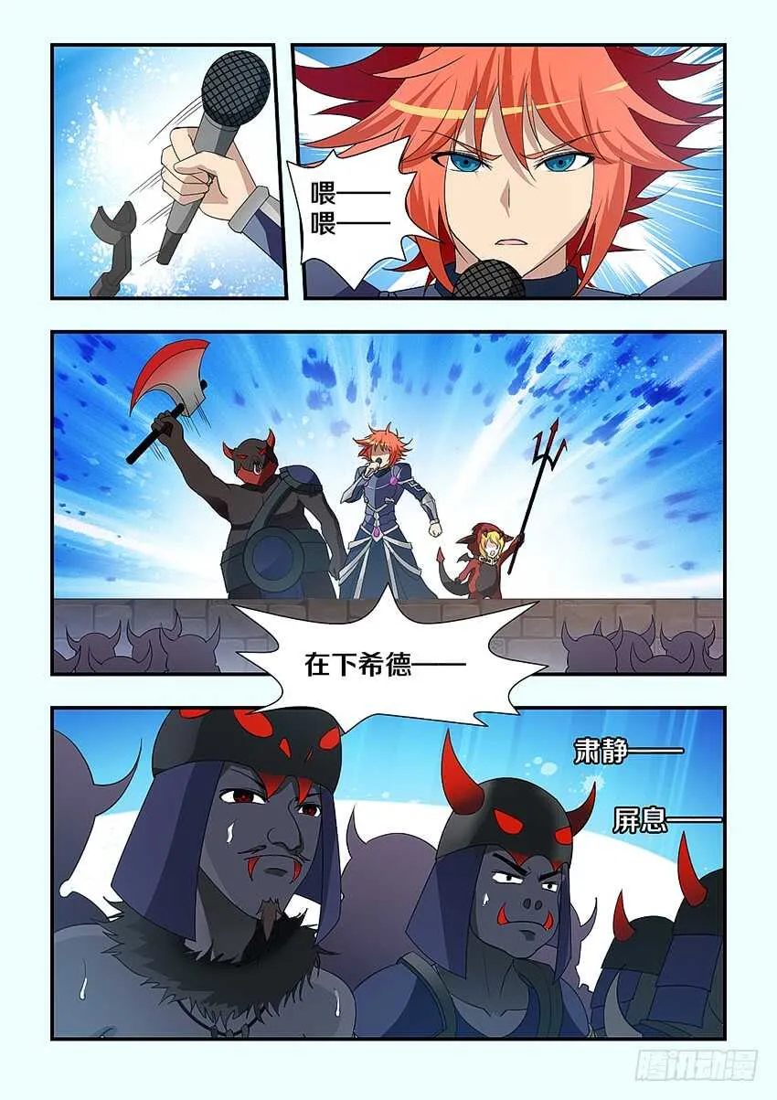 第219集 毫无干劲 第7页
