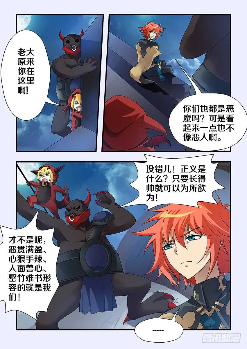 第220集 战书 第4页