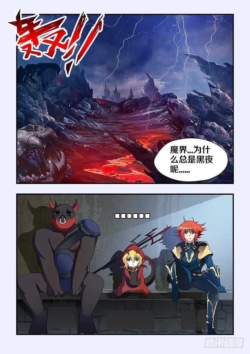 第220集 战书 第5页