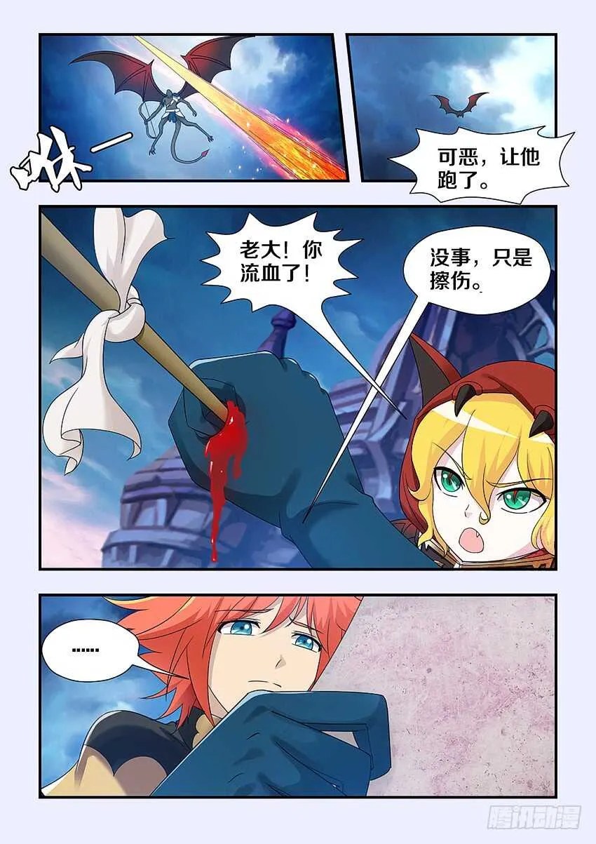 第220集 战书 第10页