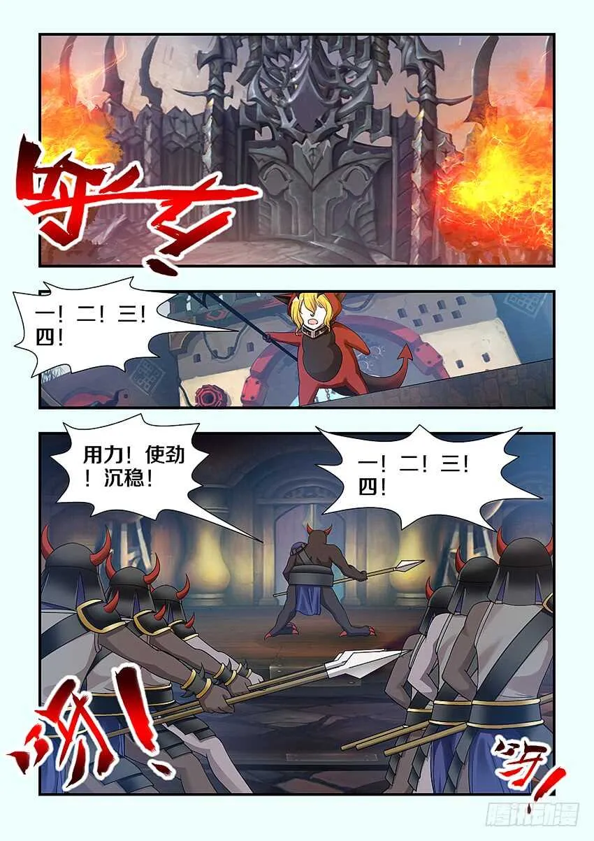 第221集 鼠疫军团 第3页