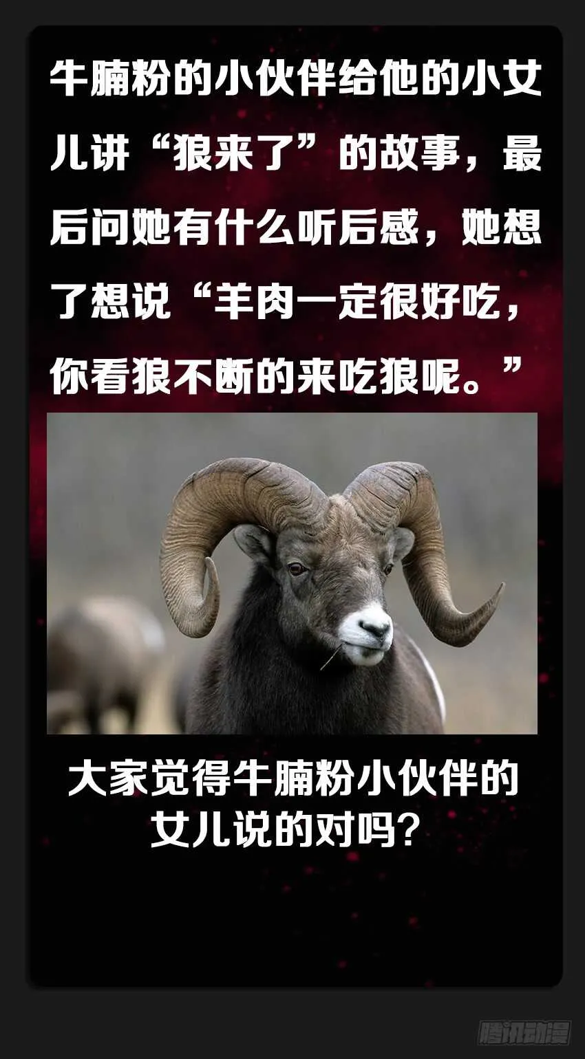 第222集 遗失的魔王记忆 第13页