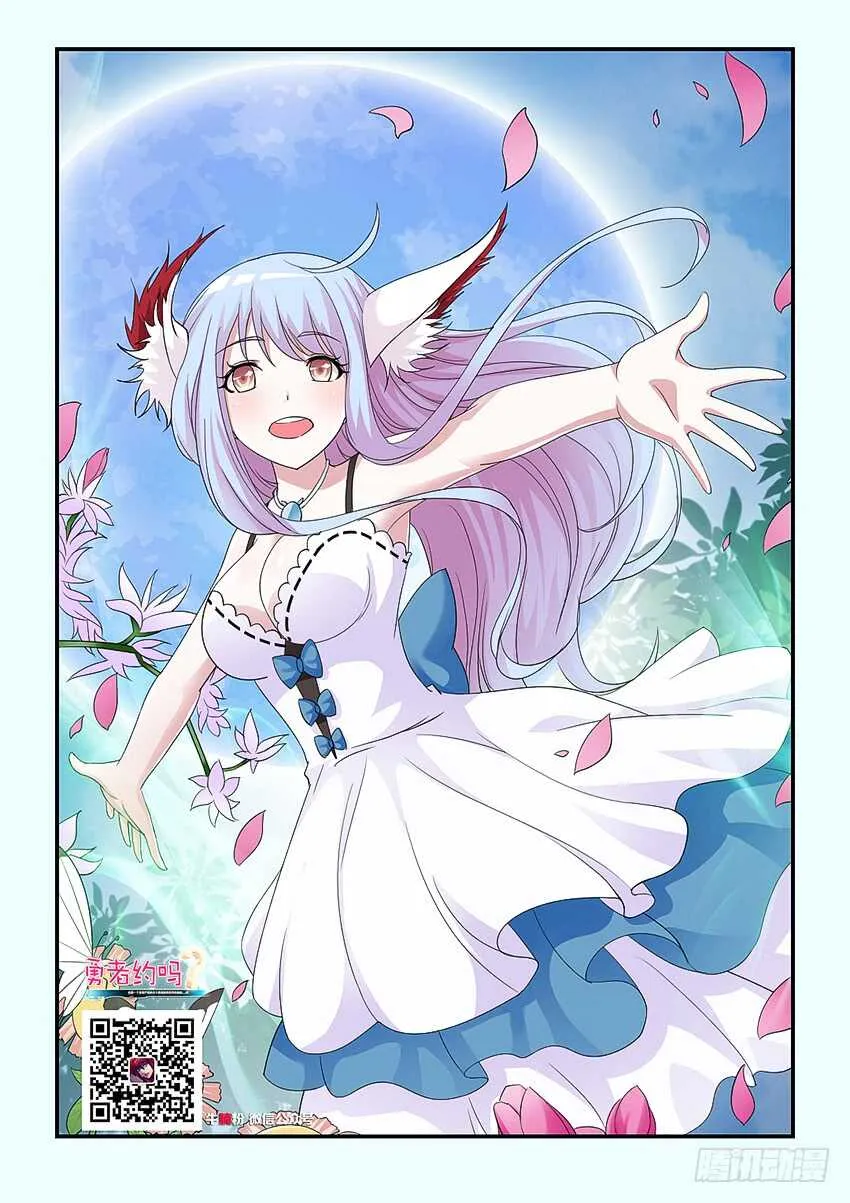 第223集 教化魔者 第2页