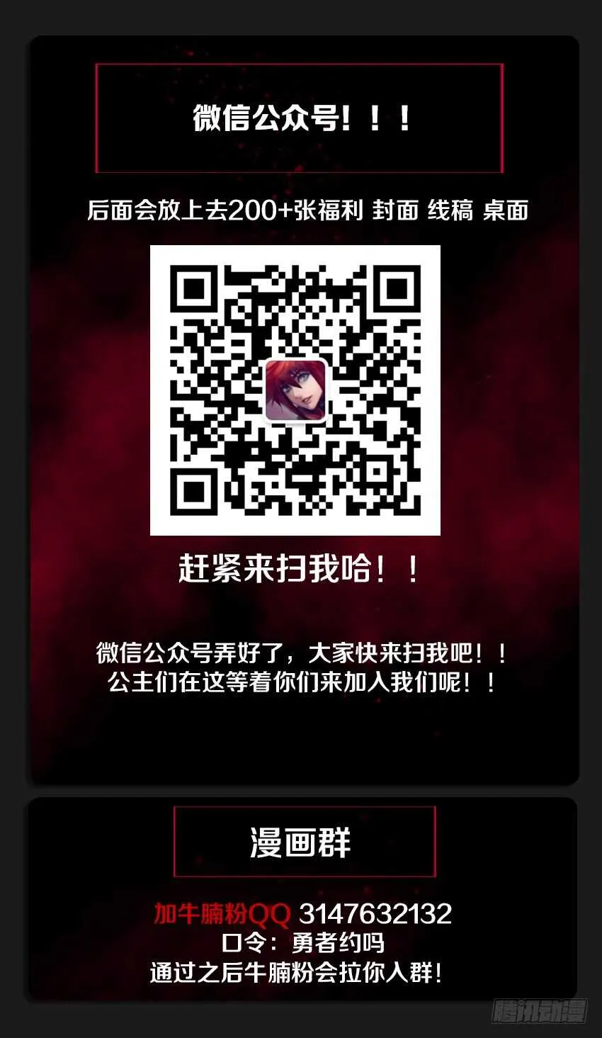 第223集 教化魔者 第14页