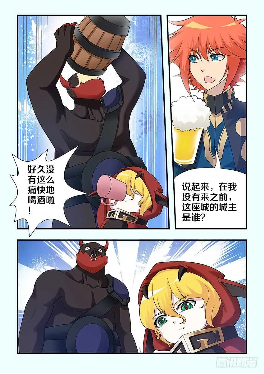 第224集 巴尔领主 第4页