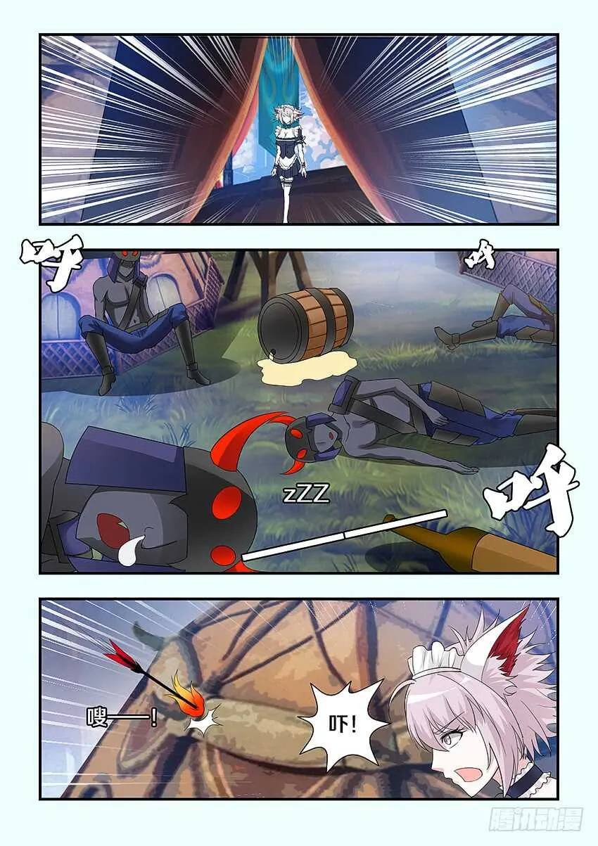 第224集 巴尔领主 第9页