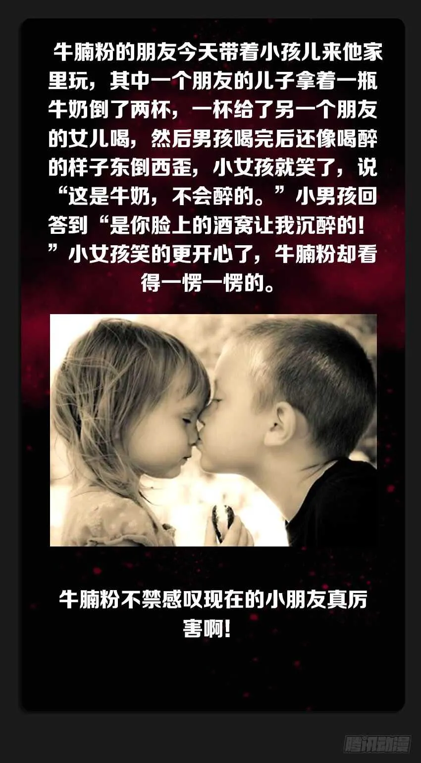 第224集 巴尔领主 第14页