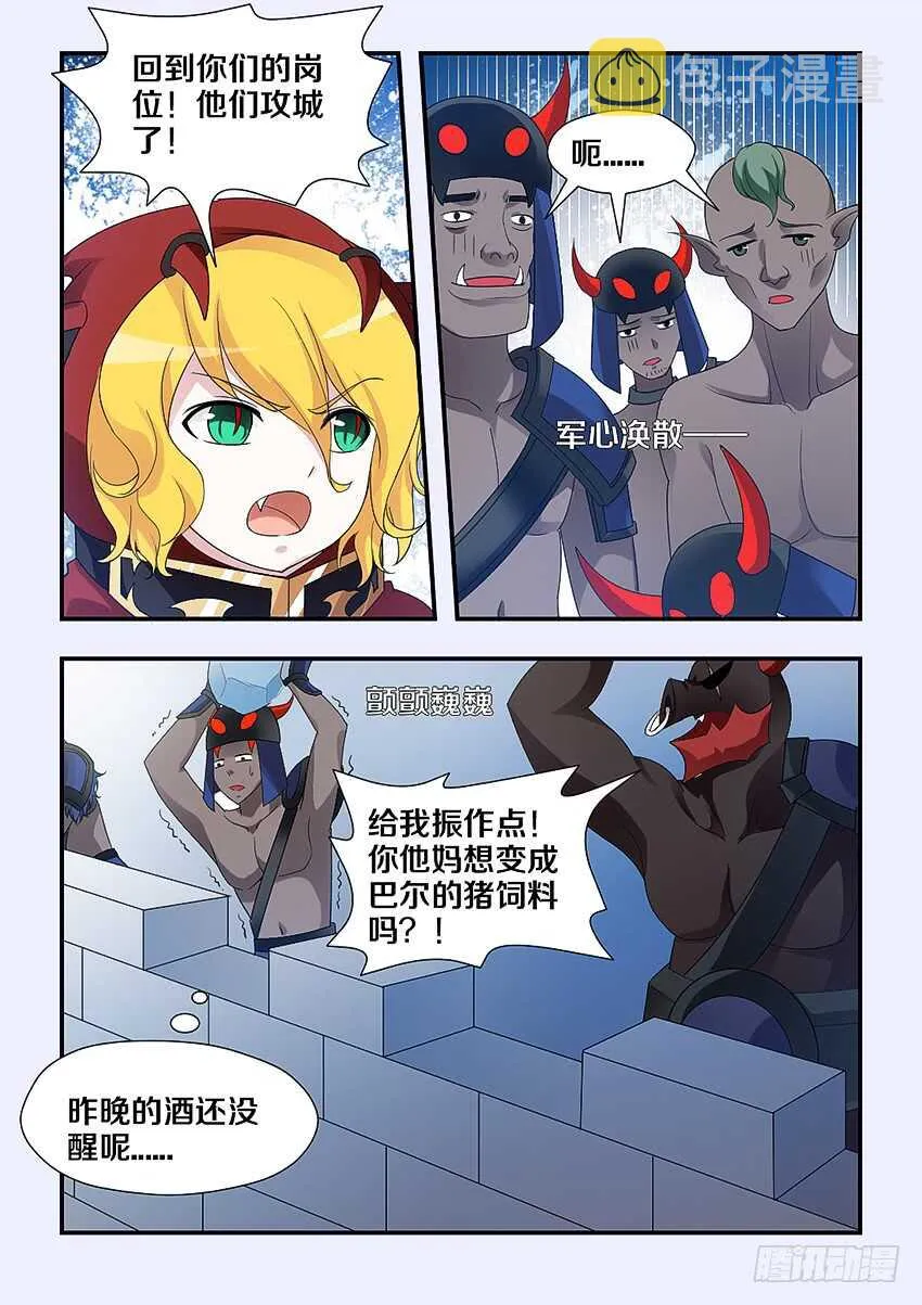 第225集 兵临城下 第6页
