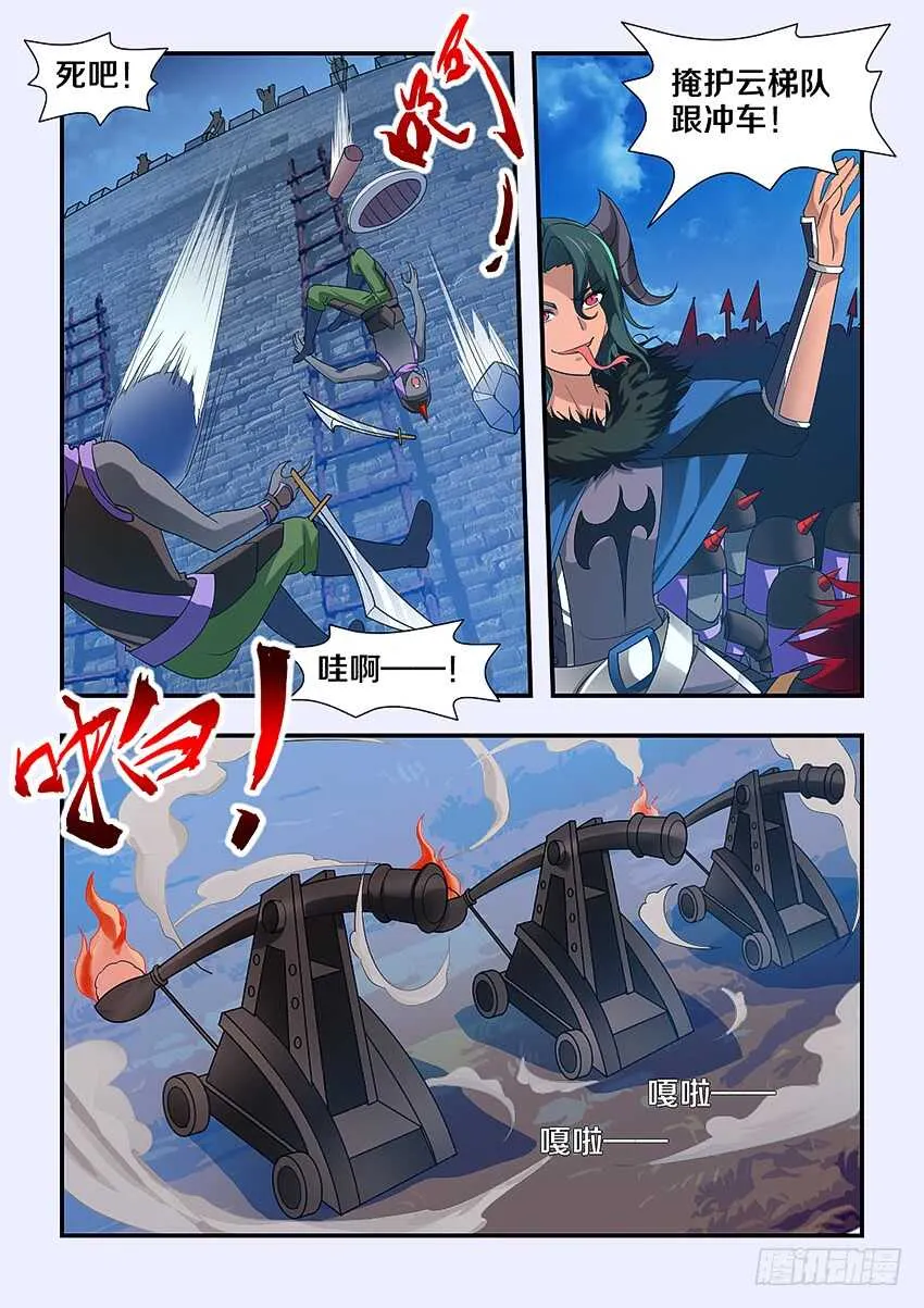 第225集 兵临城下 第7页