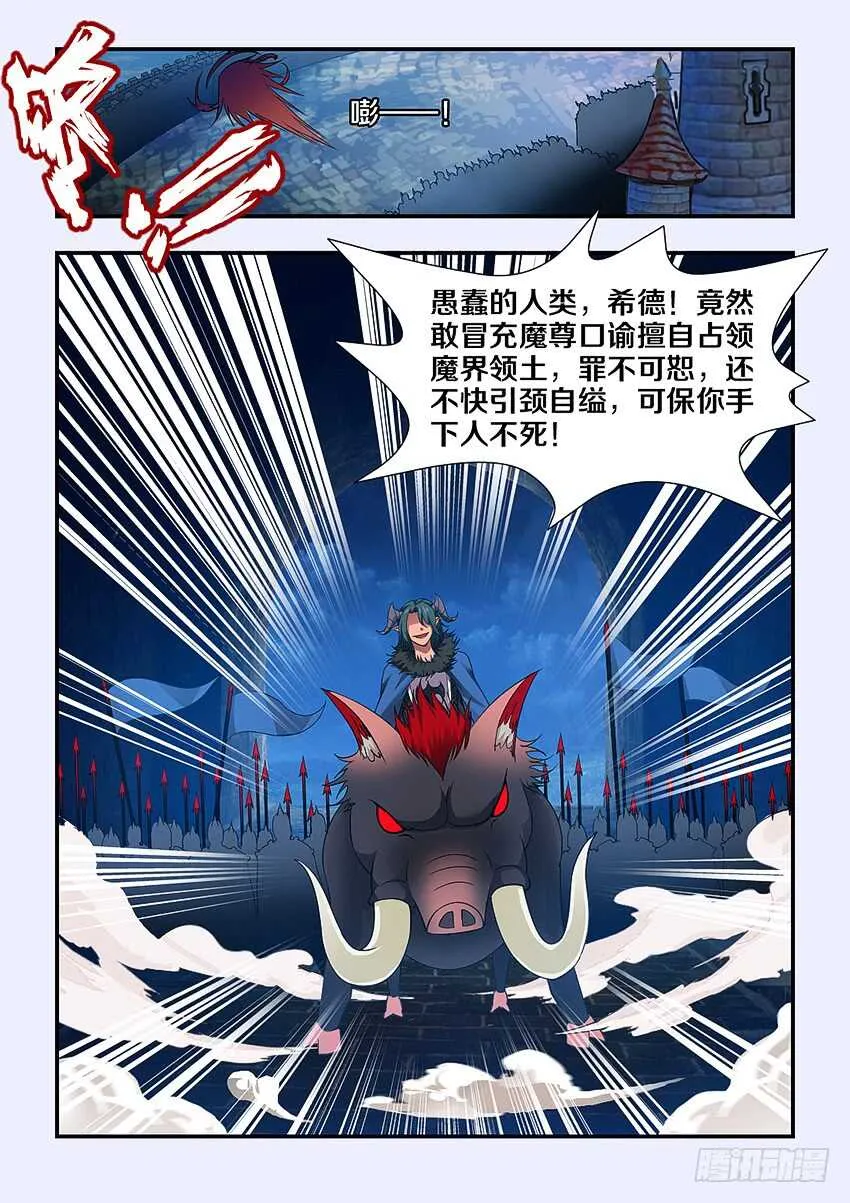 第225集 兵临城下 第10页