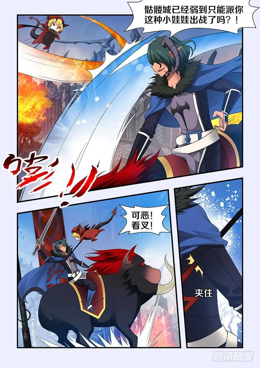 第226集 逃兵 第3页