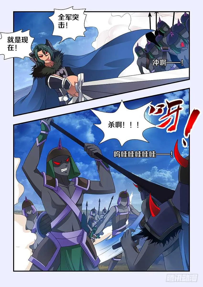 第226集 逃兵 第5页