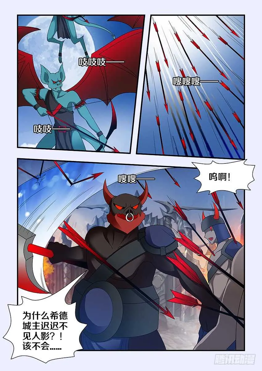 第226集 逃兵 第6页