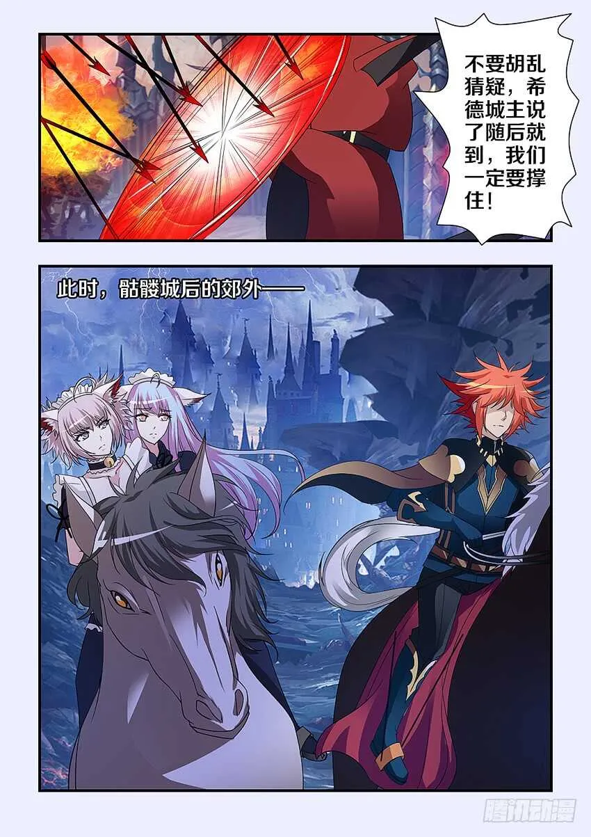 第226集 逃兵 第7页