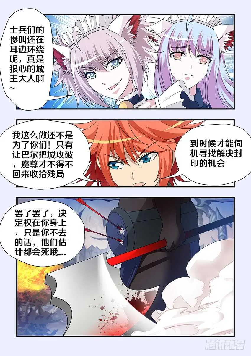 第226集 逃兵 第8页