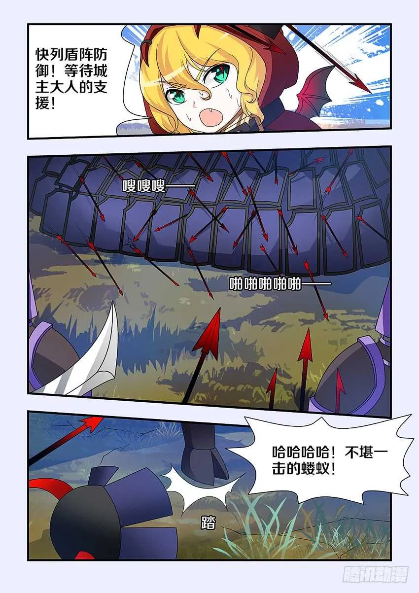 第226集 逃兵 第9页