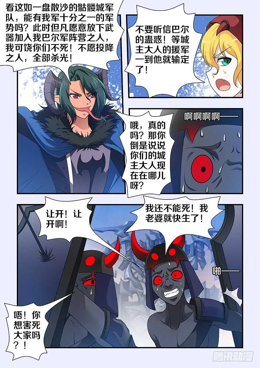 第226集 逃兵 第10页