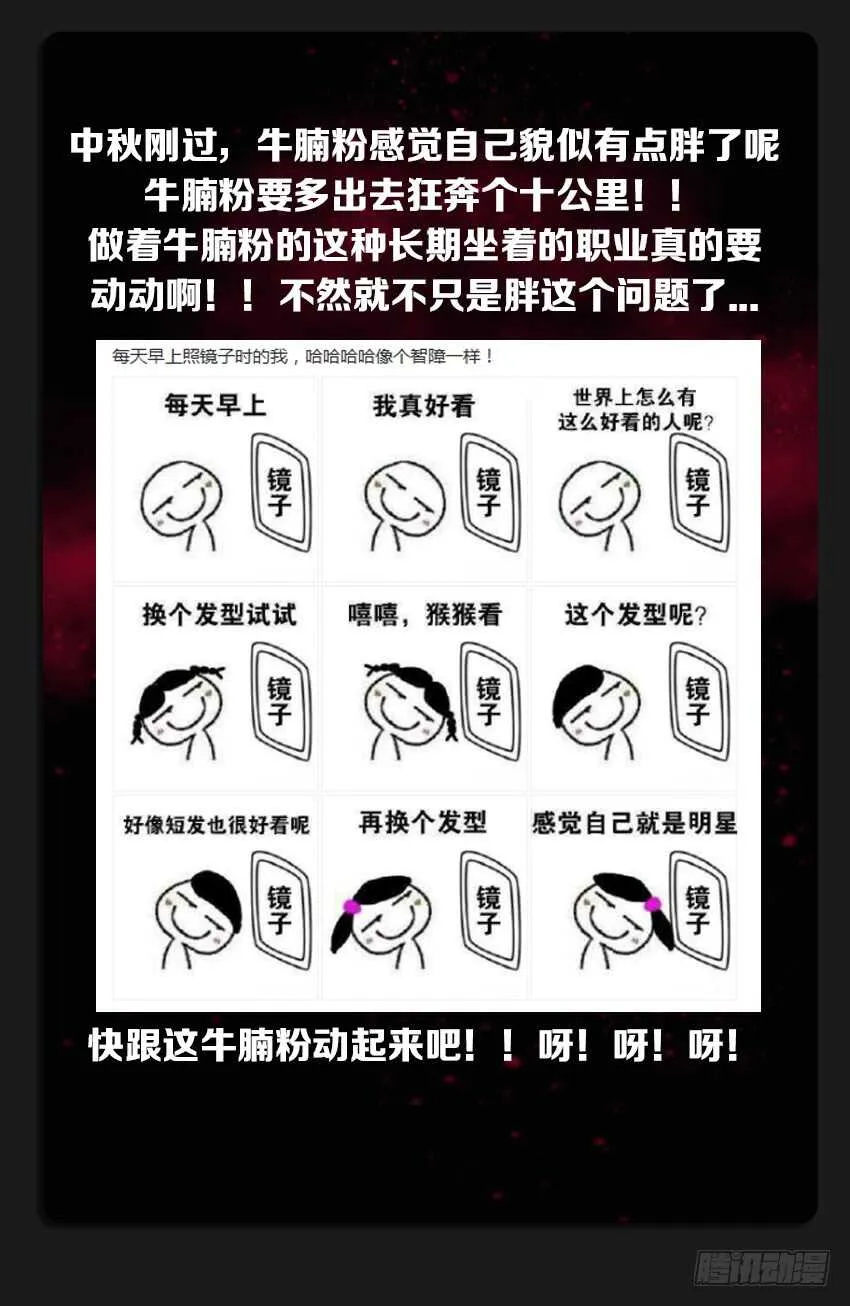 第226集 逃兵 第13页