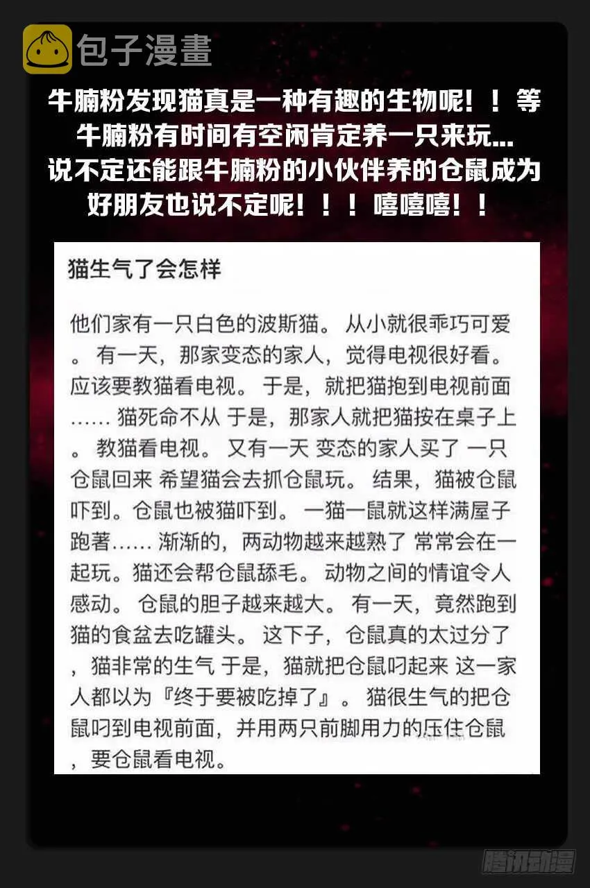 第227集 教化魔者 第13页