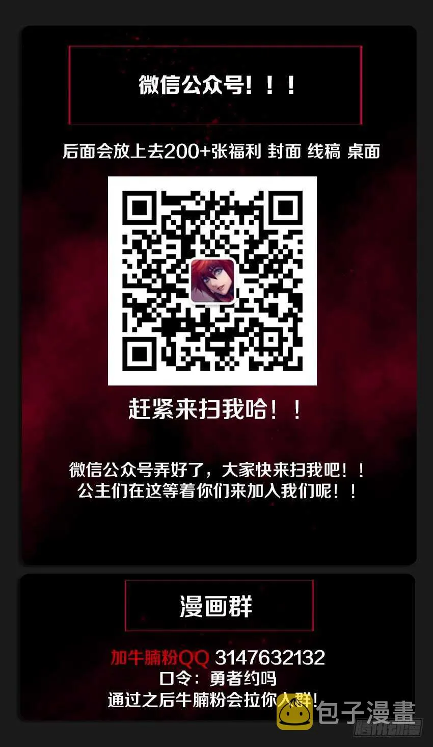 第227集 教化魔者 第14页