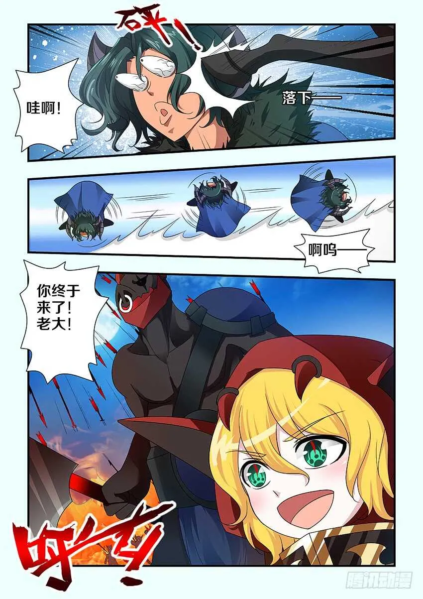 第228集 重拾军心 第3页