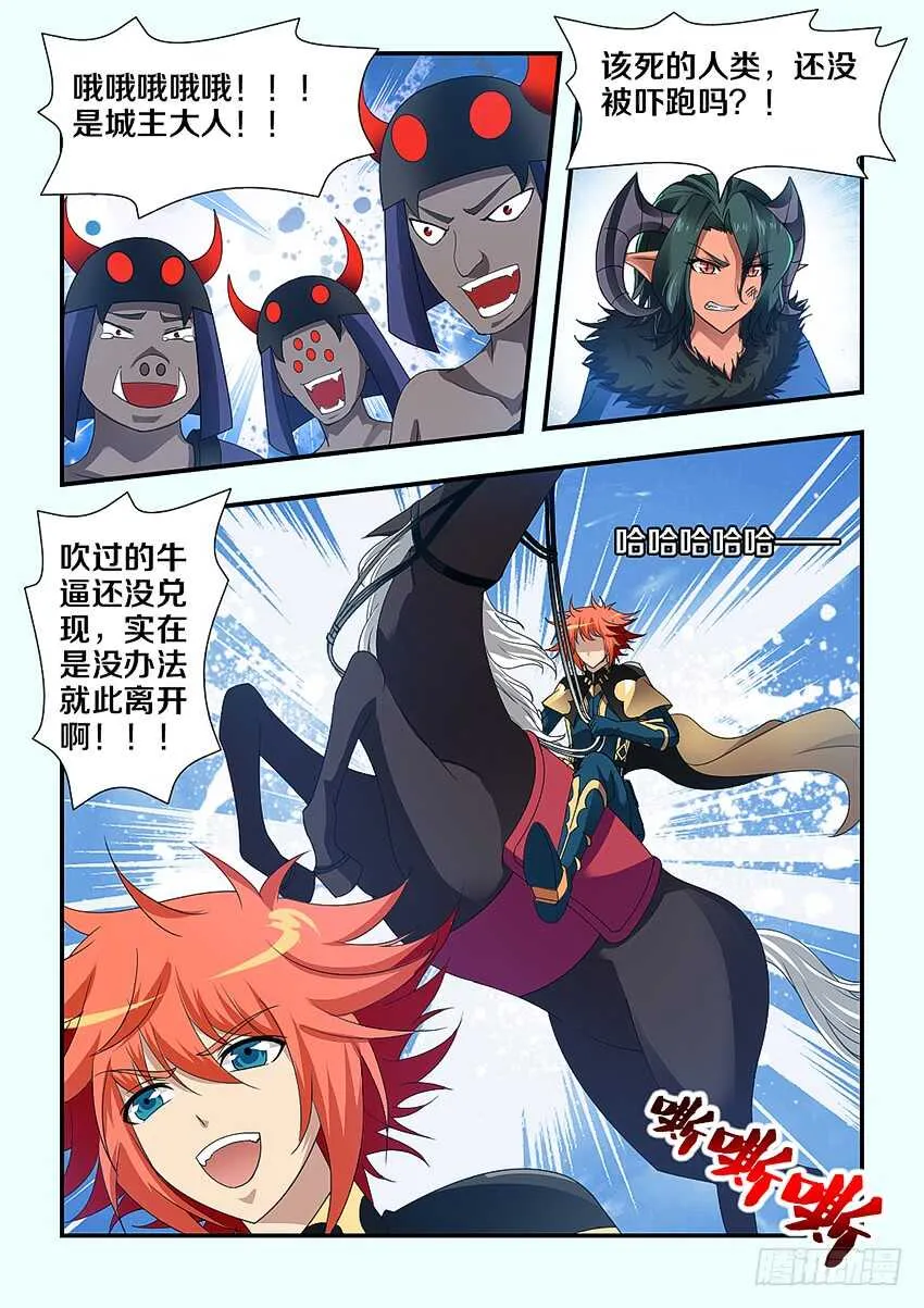 第228集 重拾军心 第4页