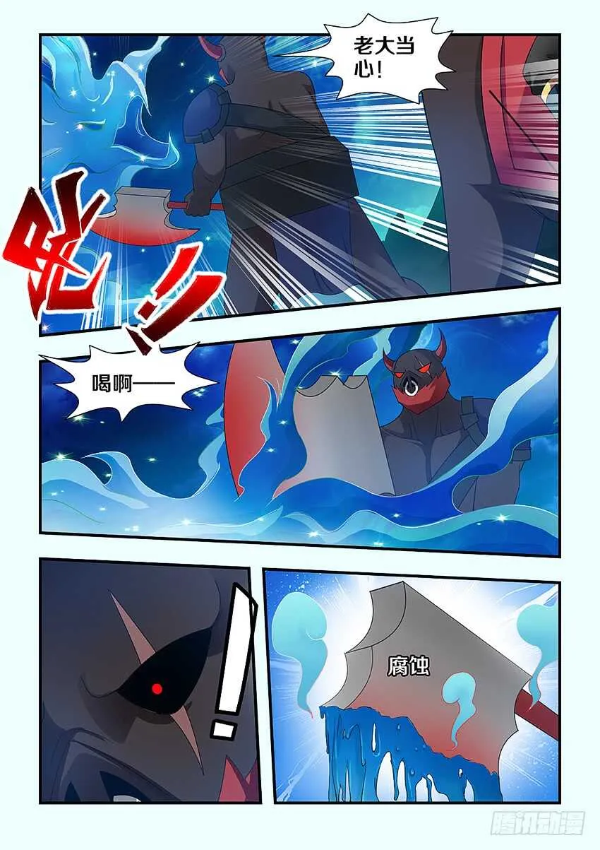 第228集 重拾军心 第6页