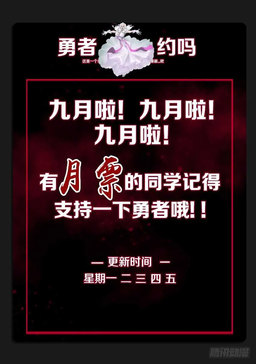 第228集 重拾军心 第12页