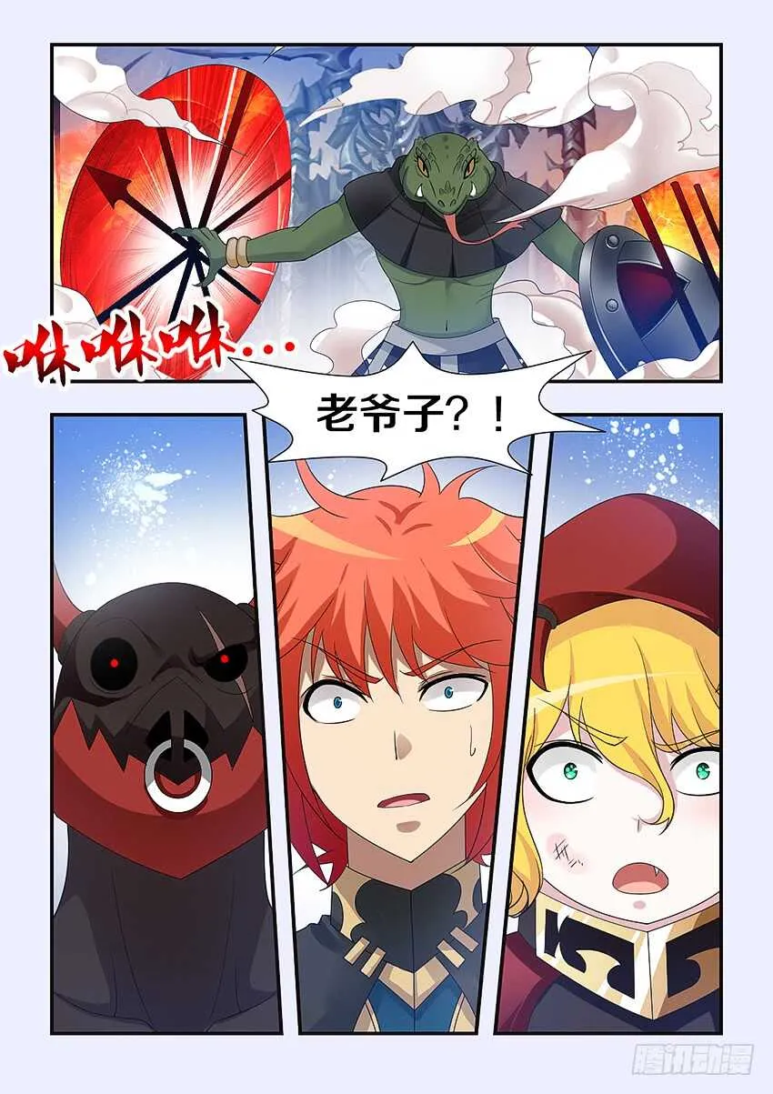 第230集 老将出场 第3页