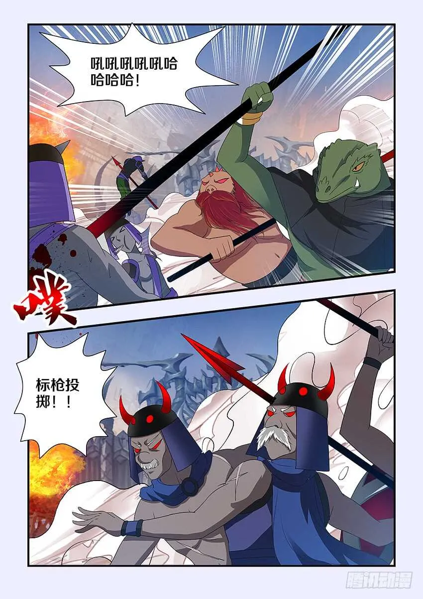 第230集 老将出场 第5页