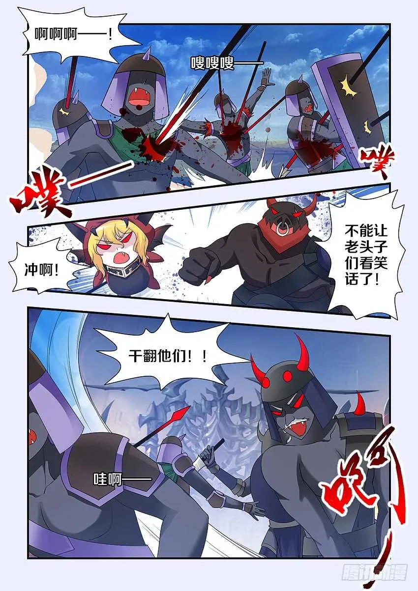 第230集 老将出场 第6页