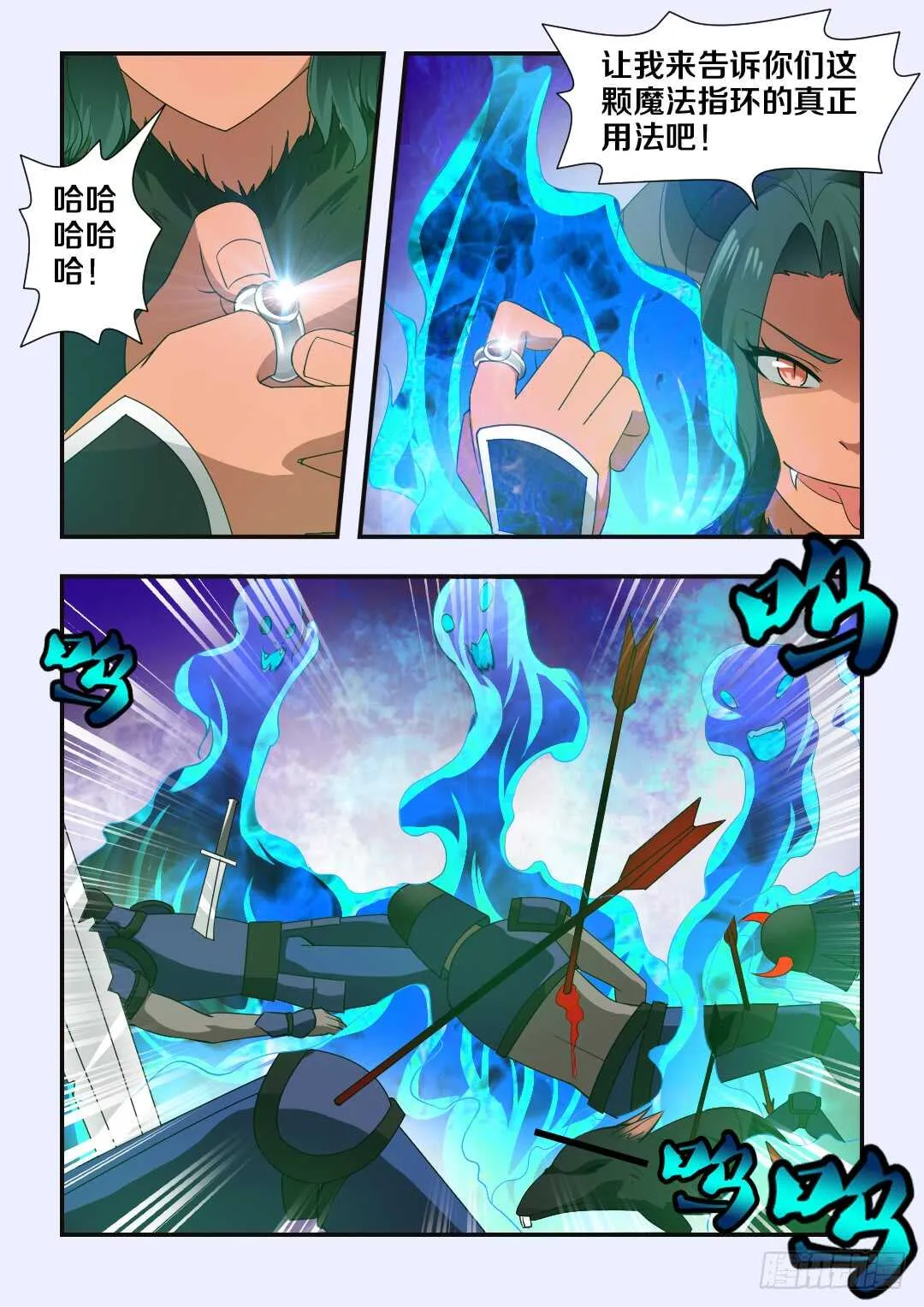 第230集 老将出场 第10页