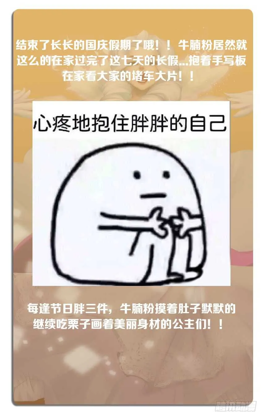 第231集 吸食灵魂 第13页