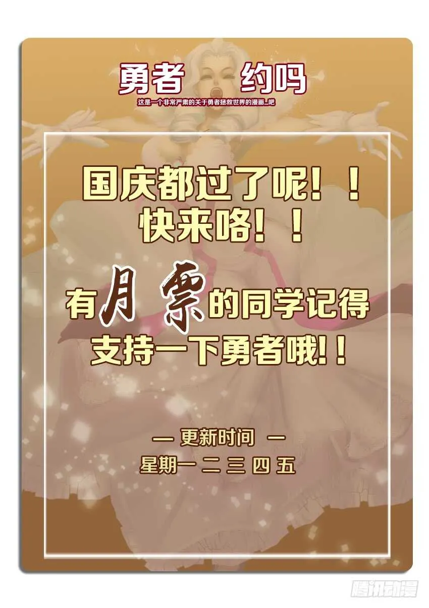 第232集 魔王的记忆 第12页