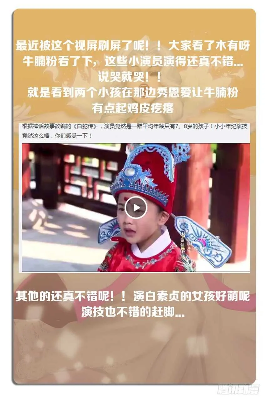 第232集 魔王的记忆 第13页