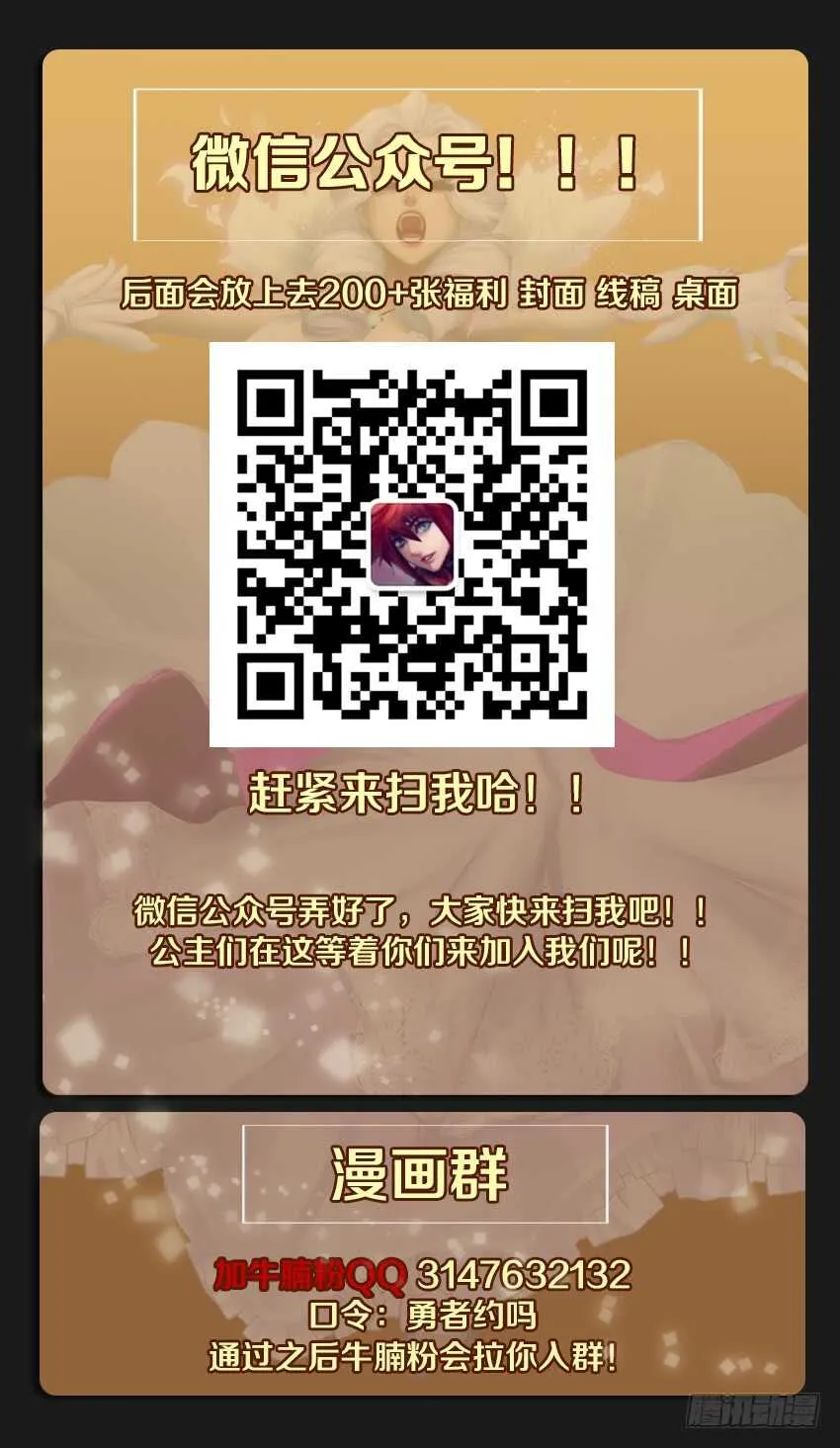 第232集 魔王的记忆 第14页