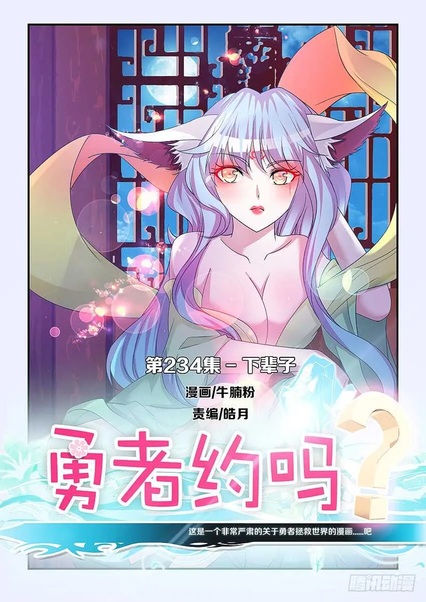 第234集 下辈子 第1页
