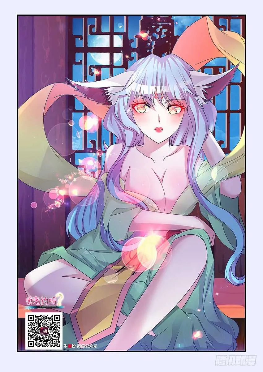 第234集 下辈子 第2页