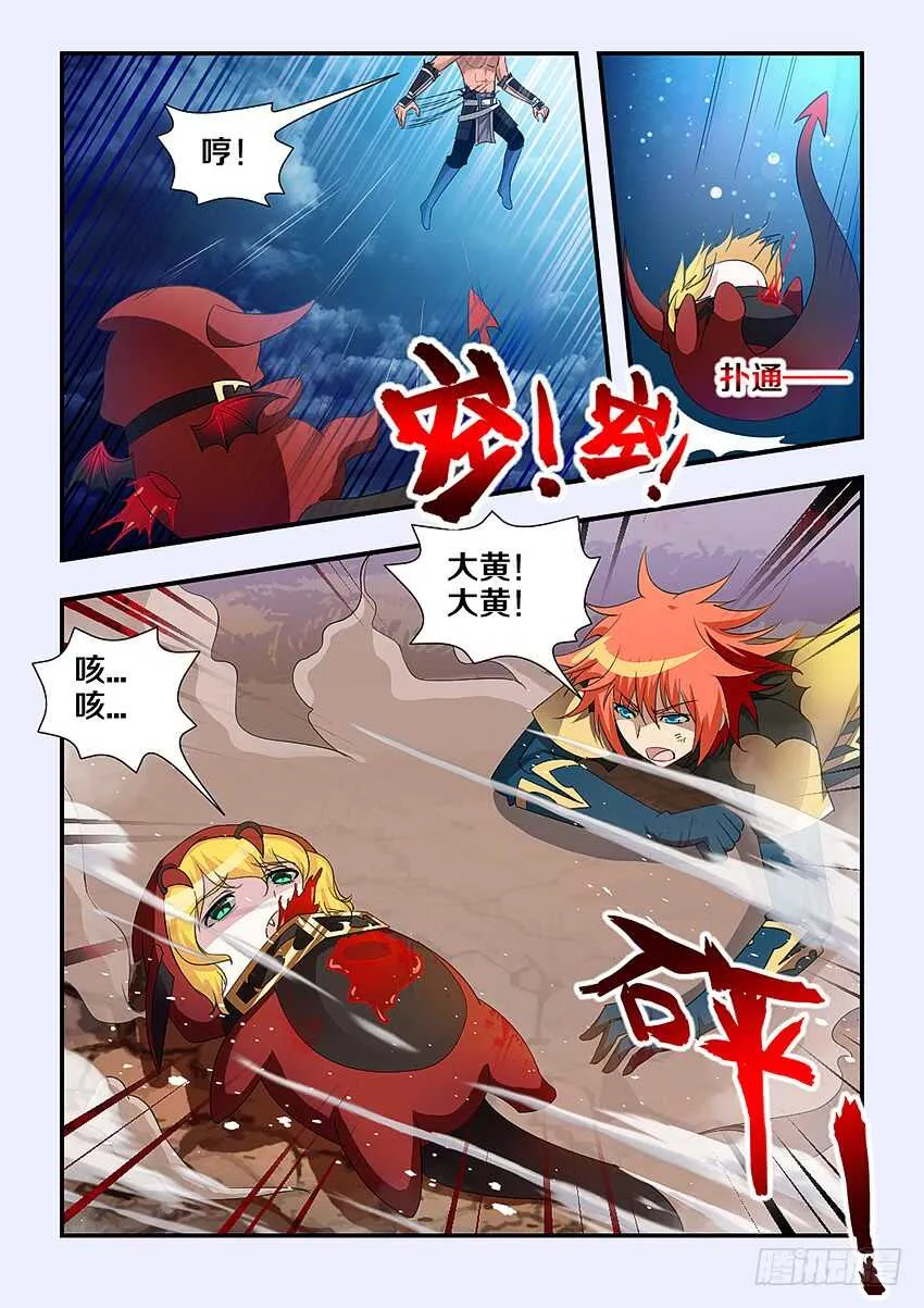 第234集 下辈子 第3页