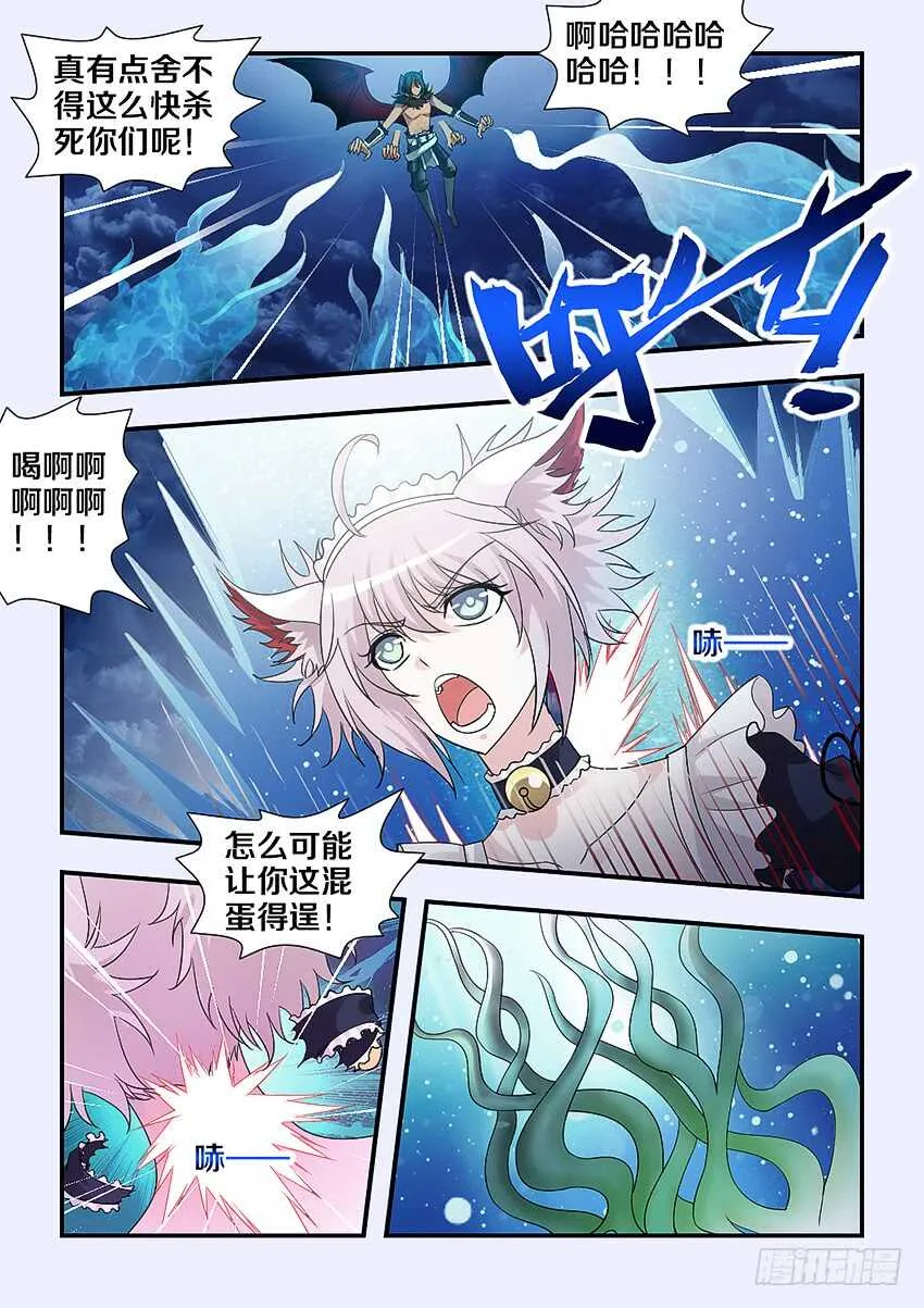 第234集 下辈子 第6页