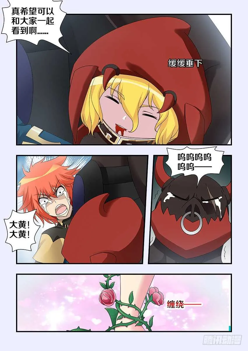 第234集 下辈子 第10页