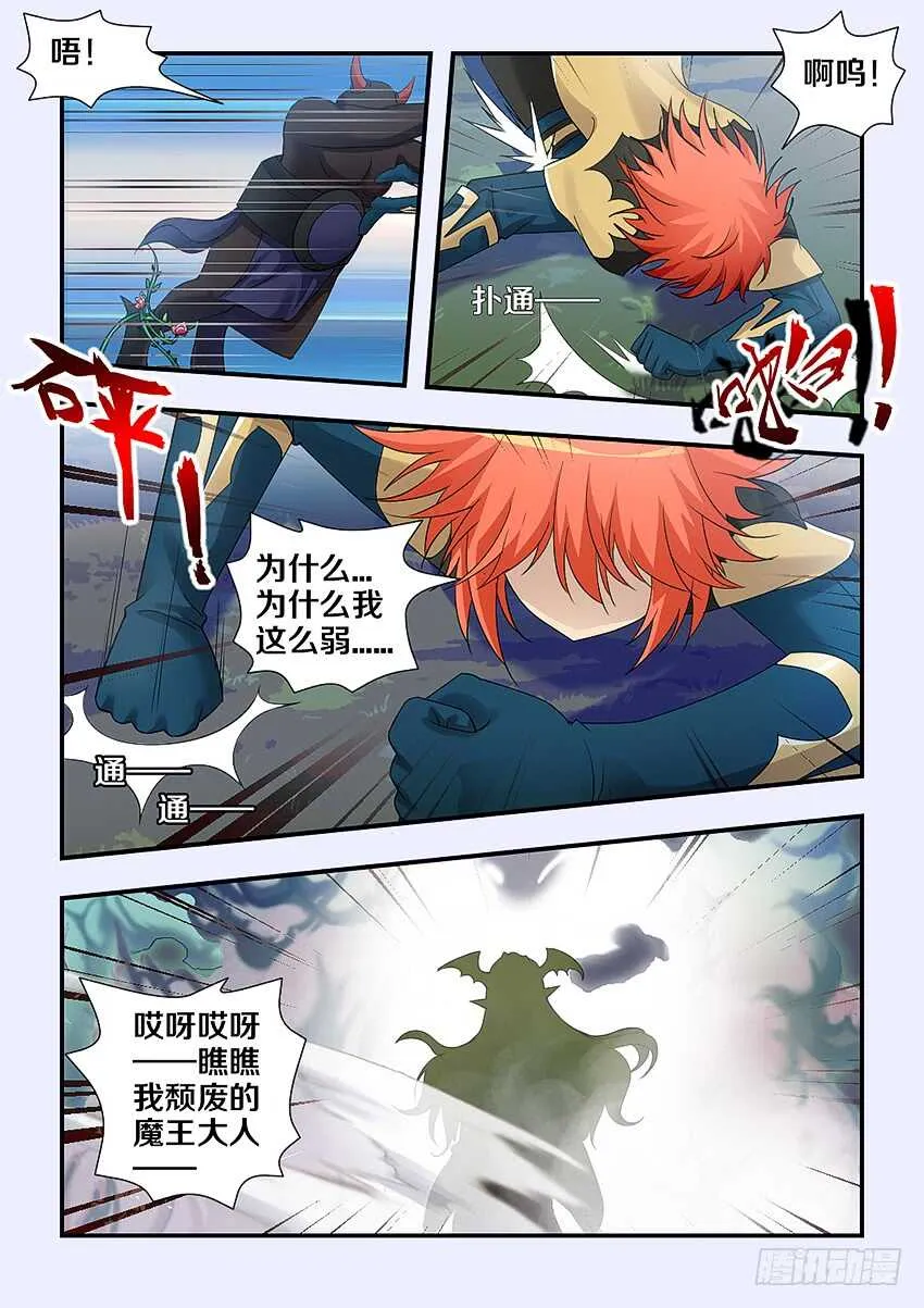 第234集 下辈子 第11页